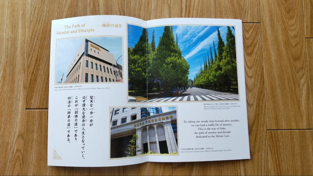 新品】創価学会 記念冊子 - メルカリ