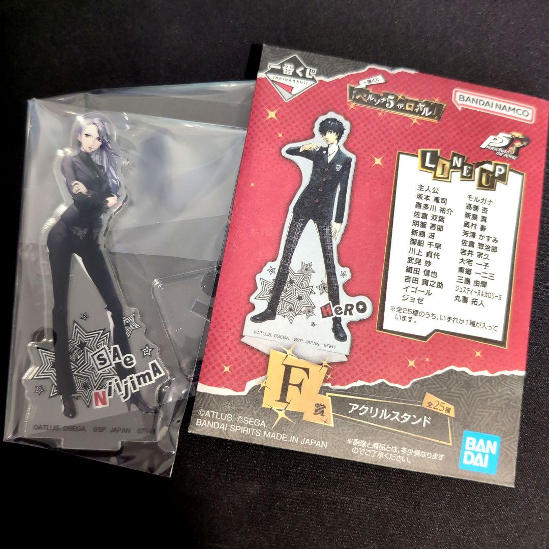 ペルソナ5 ザ・ロイヤル 一番くじ アクリルスタンド F賞 新島冴 - メルカリ