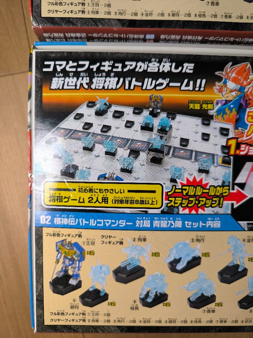 棋神伝バトルコマンダー コンプセット 当時物 バンダイ - メルカリ
