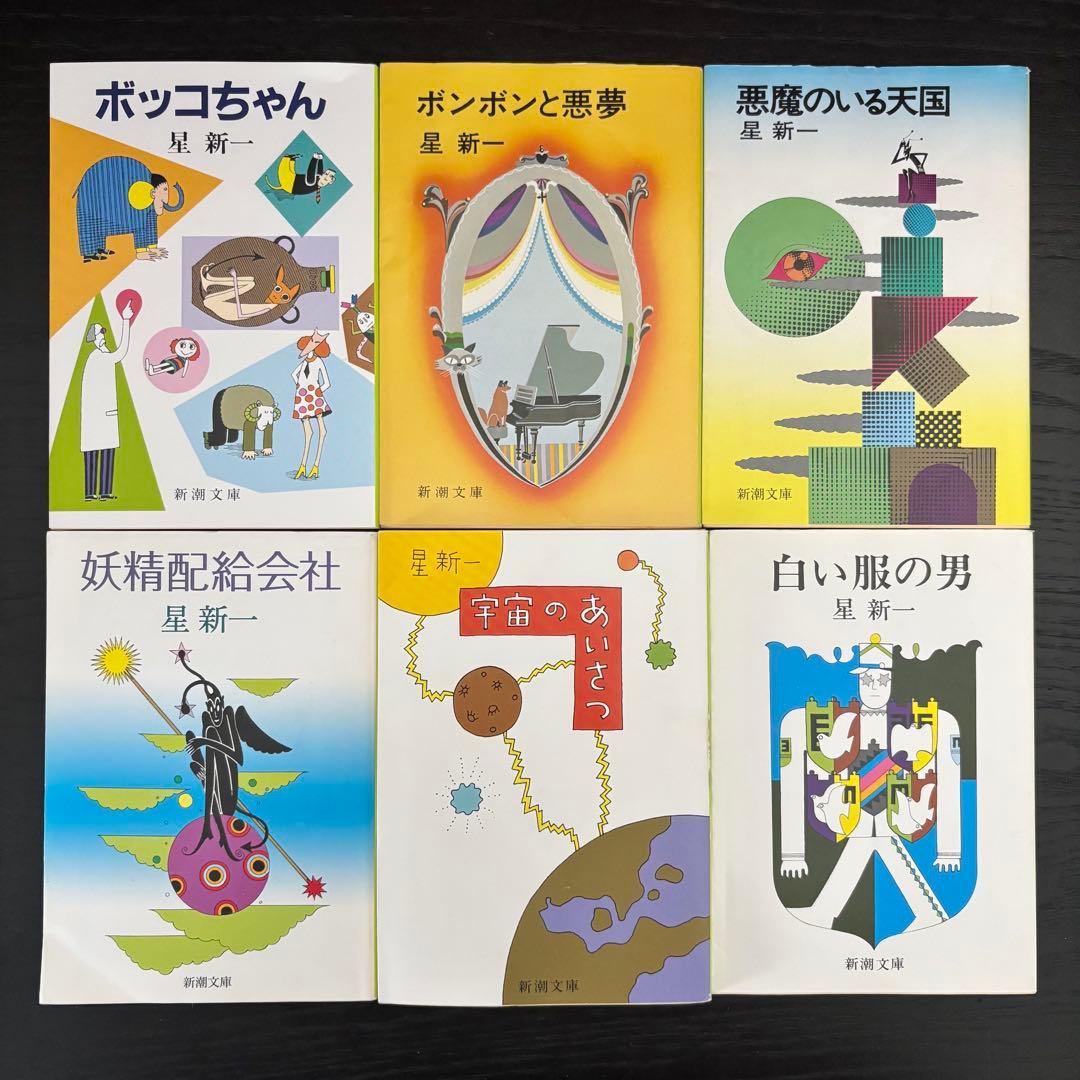 ☆星新一小説33冊セット☆ 新潮文庫 角川文庫 - メルカリ