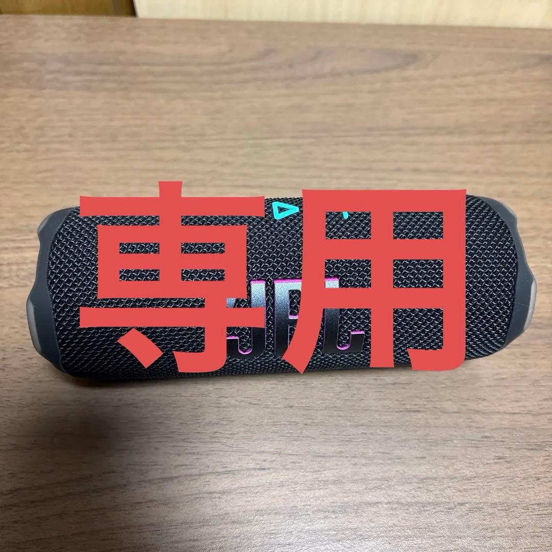 専用　JBL FLIP7 ワイヤレススピーカー ブラック Amazon.co.jp: JBL FLIP 7 / ポータブルスピーカー/Bluetooth対応