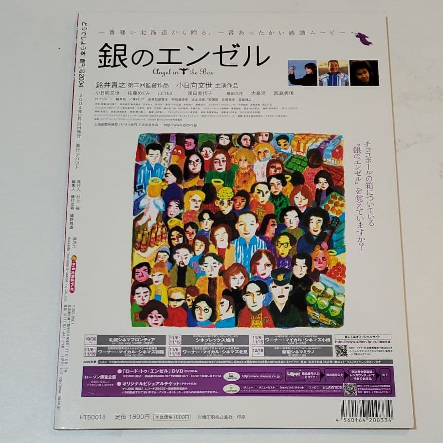 水曜どうでしょう 本 創刊号&第2号 - メルカリ