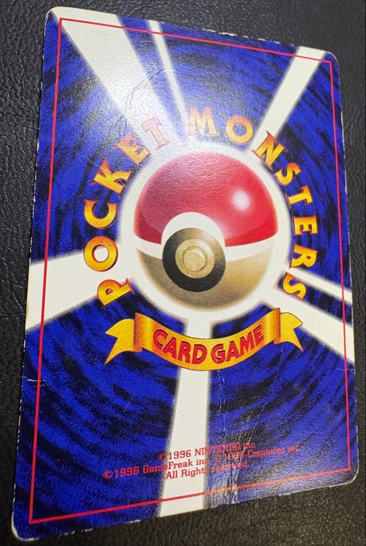 コロコロコミック付録のken sugimoriピカチュウ(光沢あり) ポケカ旧裏