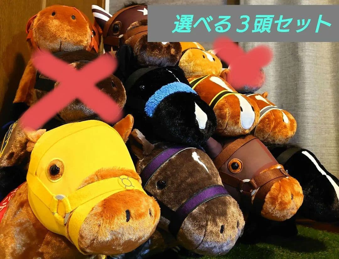 3頭セット】サラブレッドコレクション ふわふわBIGぬいぐるみ - メルカリ