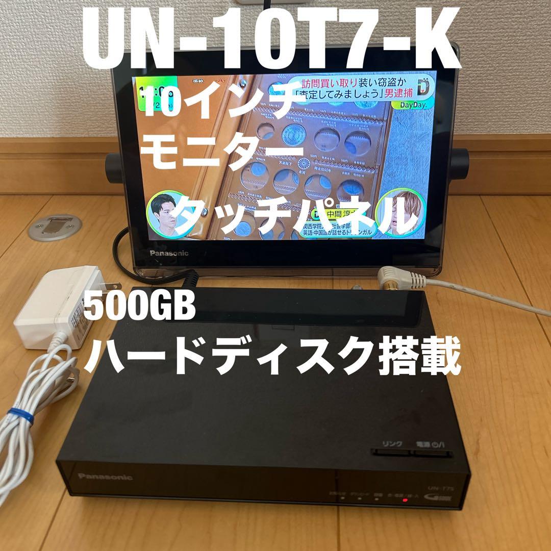 テレビ UN-10T7-K 概要 HDDレコーダー付ポータブル地上・BS・110度CS デジタルテレビ UN