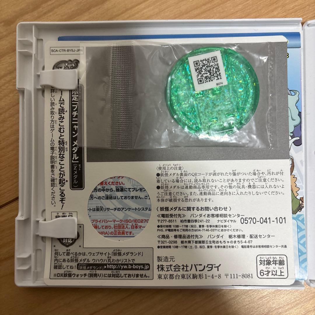 Nintendo3DS妖怪ウォッチ2 真打 ソフト メダル付き 未開封 - メルカリ
