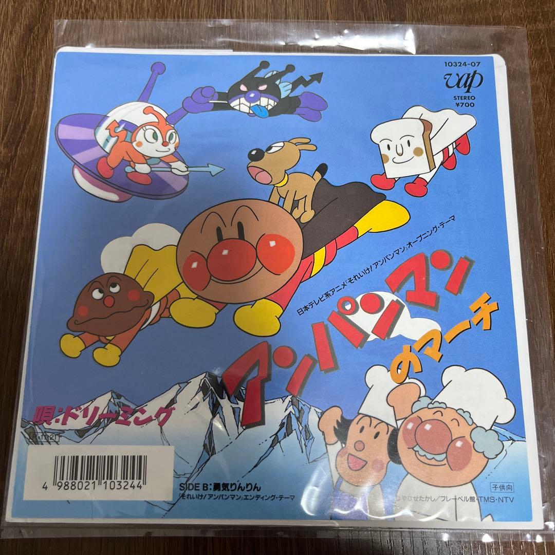 EPレコード】アンパンマンのマーチ 見本盤 - メルカリ