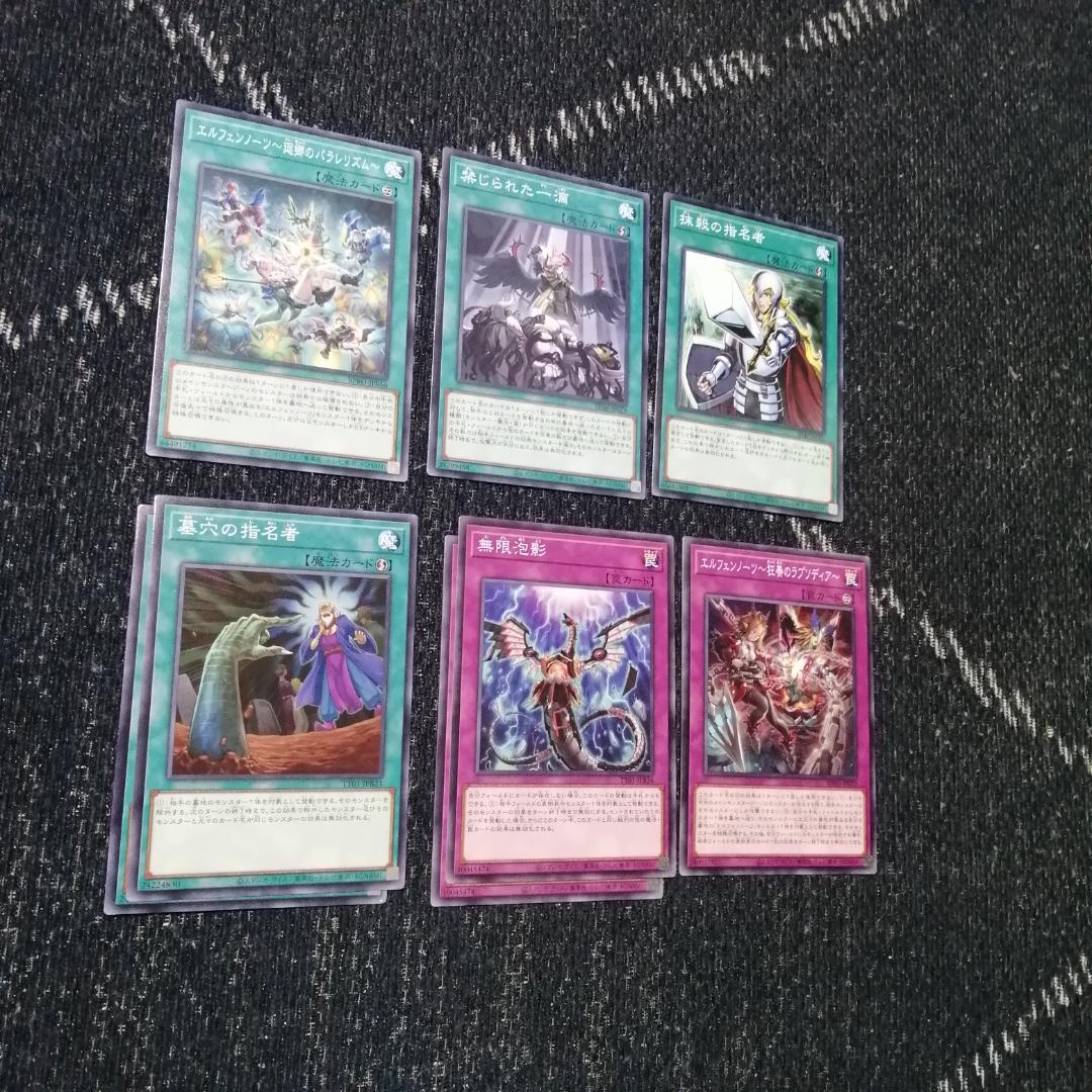 遊戯王 デッキ エルフェンノーツ デモンスミス デッキ サロスナンナ