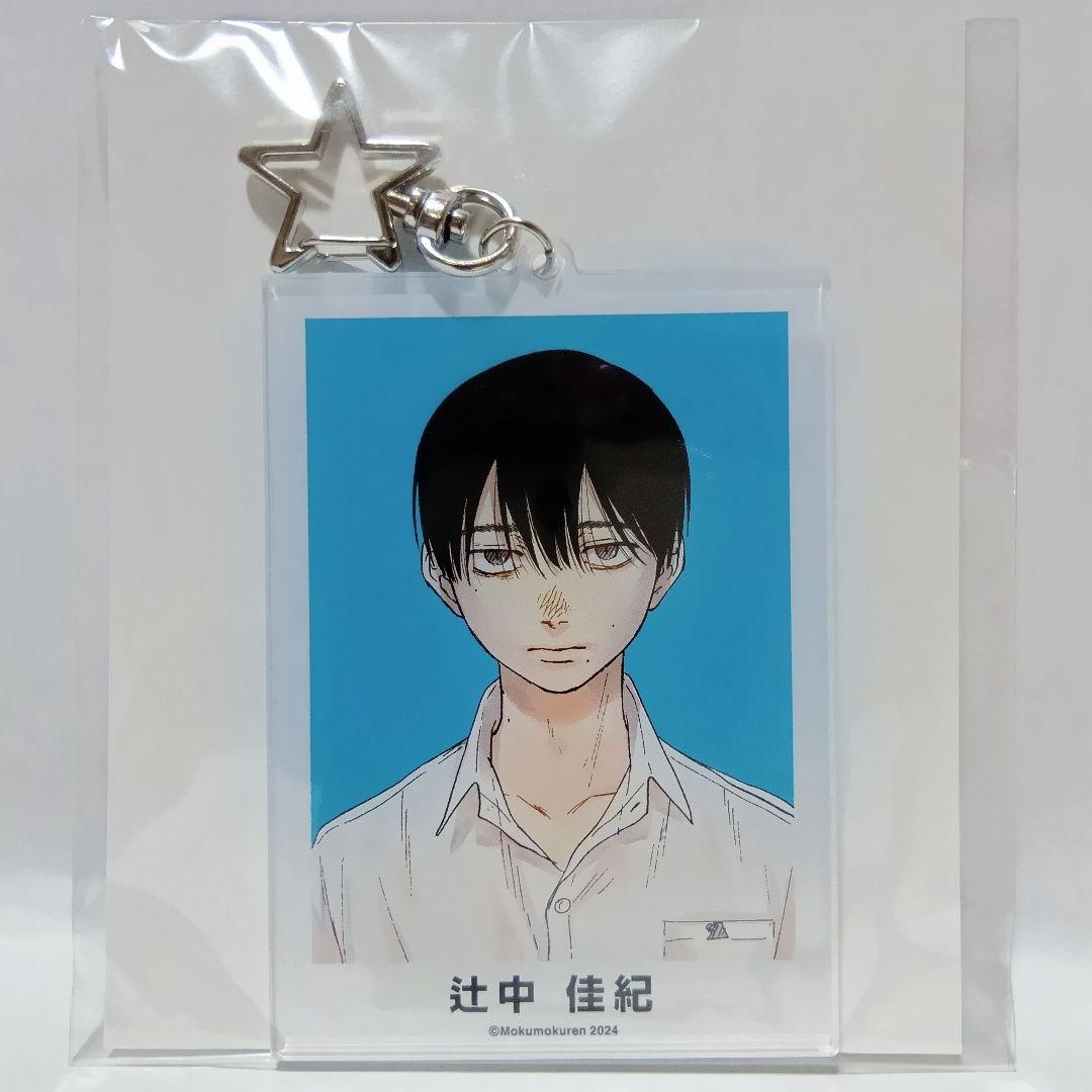 1～7巻 全巻初版帯付 特典27種 アクリル ミニ色紙 アニメイト 光が死ん