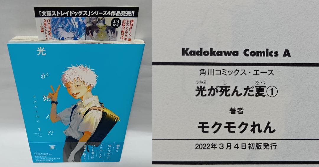 1～7巻 全巻初版帯付 特典27種 アクリル ミニ色紙 アニメイト 光が死ん