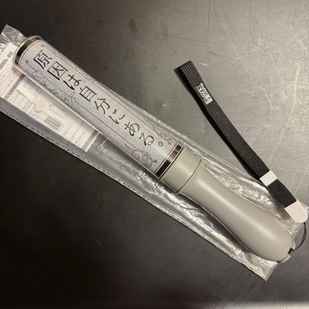 原因は自分にある。 げんじぶ カラーチェンジペンライト ver.4