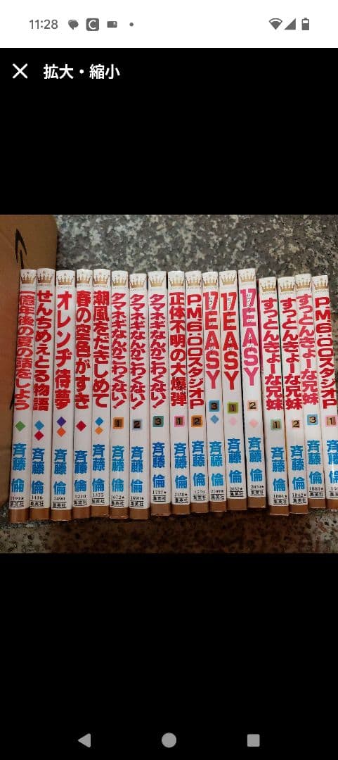 少女漫画153冊 松本美緒上田美和 上田倫子神尾葉子宮川匡代