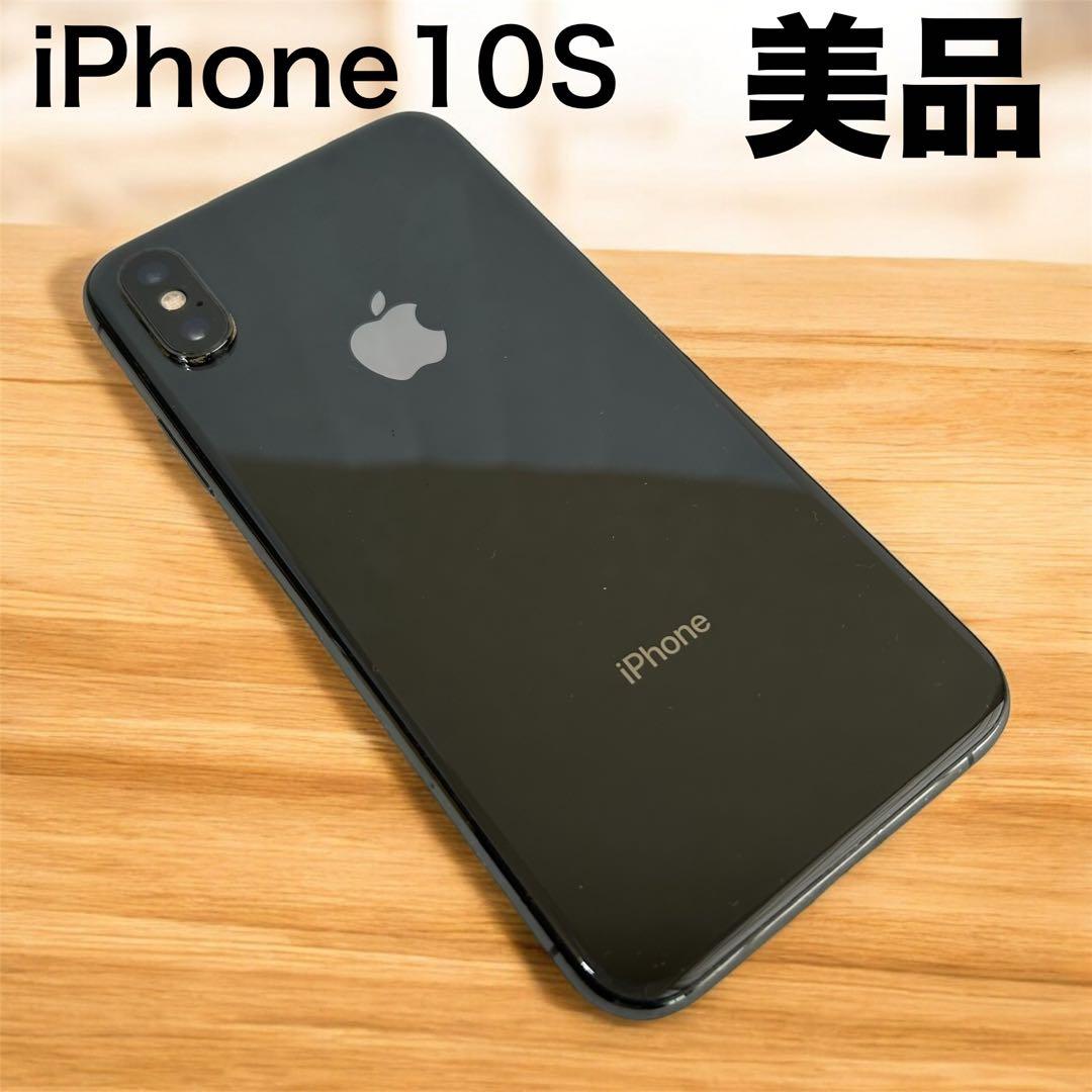【即発送】iPhone XS 64GB スペースグレイ 10S SIMフリー iPhone XS iPhoneXS 64GB スペースグレイ SIMフリー 中古 本体 美品
