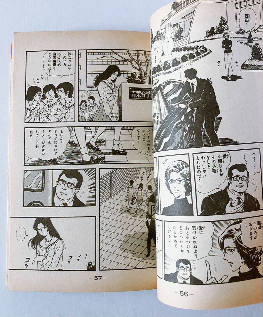 レア 絶版 愛と誠 全16巻 全巻 イラスト集 セット 初版込み