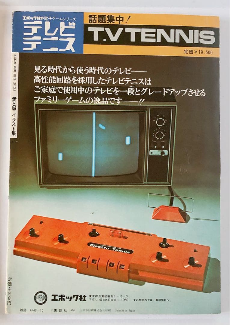 レア 絶版 愛と誠 全16巻 全巻 イラスト集 セット 初版込み