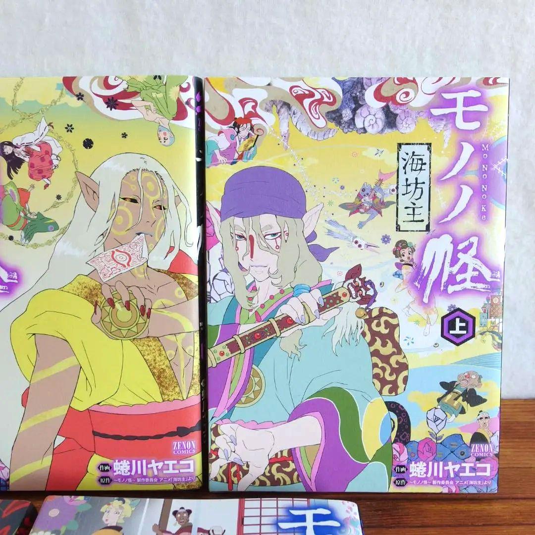 蜷川ヤエコ モノノ怪 5冊セット/653 - メルカリ