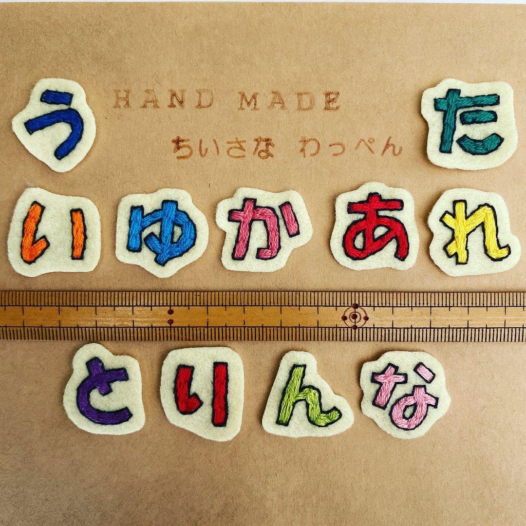 ちいさなワッペン アップリケ ネームタグ - メルカリ