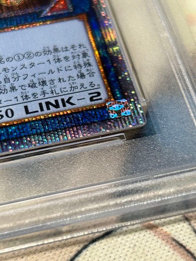 PSA10】 照耀の光霊使いライナ プリズマ プリシク 5つ目 遊戯王 - メルカリ