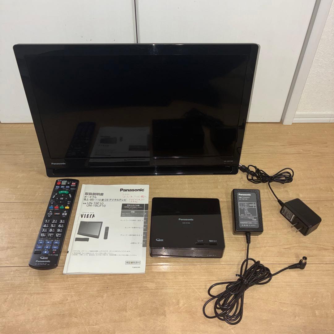 Panasonic プライベートビエラ UN-19CF10D 19型 動作確認済 - メルカリ