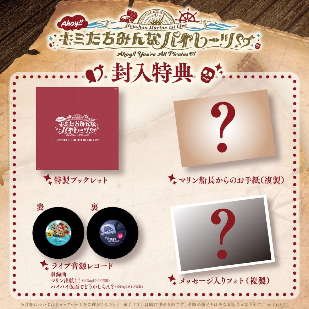 宝鐘マリン 1stライブBlu-ray 船長グッズセット - メルカリ