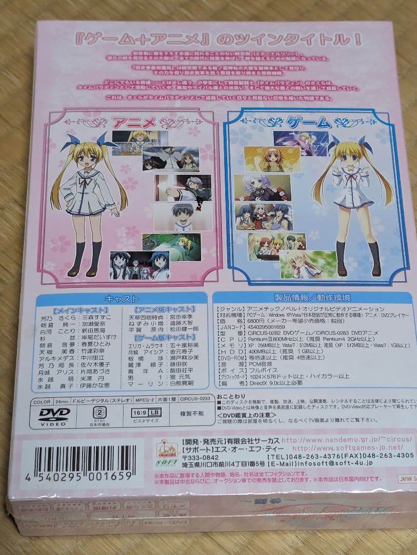 TPさくら　未開封