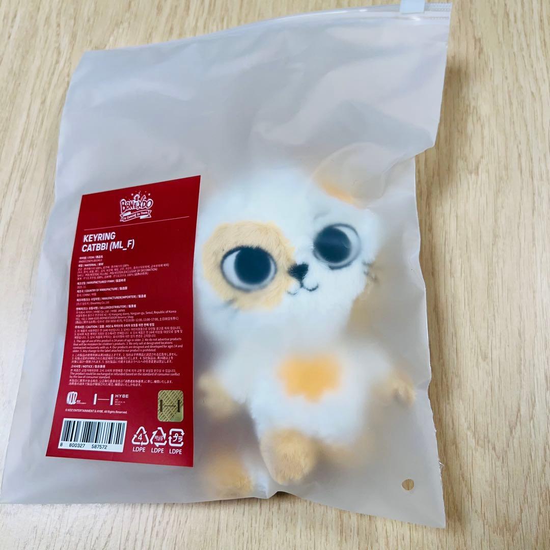 BOYNEXTDOOR BBNEXDO ボネクド プラッシュキーリング ソンホ - メルカリ