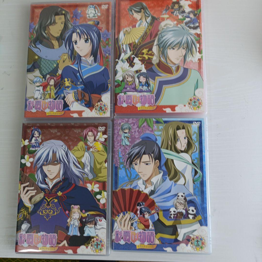 彩雲国物語 セカンドシリーズ 13巻セット - メルカリ