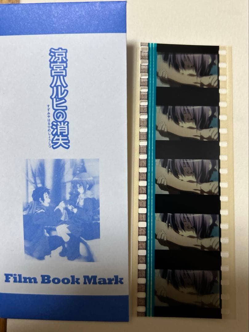 劇場版 涼宮ハルヒの消失 入場者特典 長門有希フィルム - メルカリ
