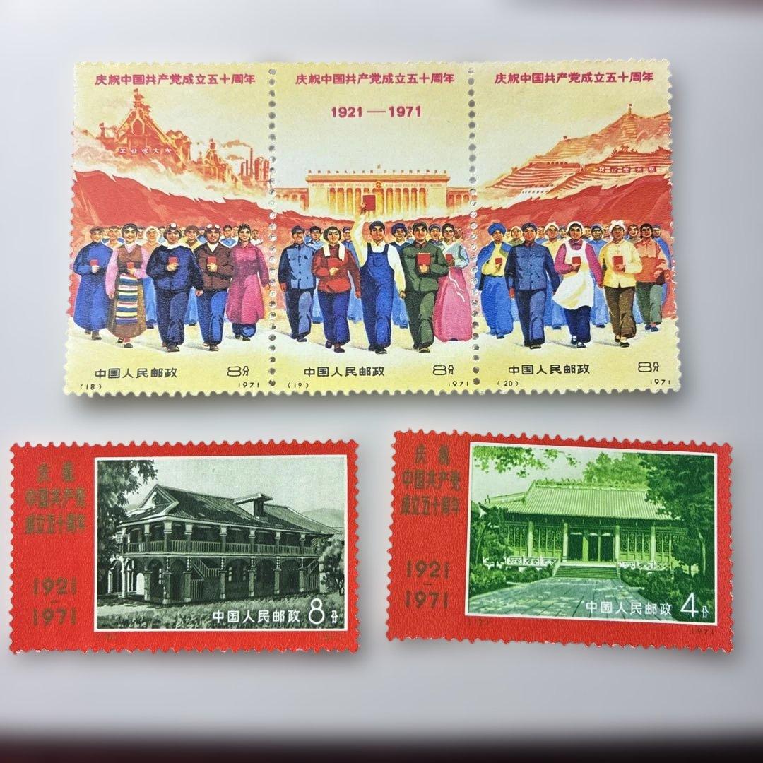 中国切手未使用おまとめ ヒンジ跡有17枚