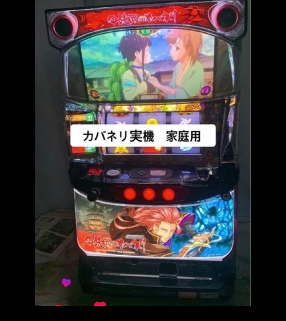 甲鉄城のカバネリ 6.5号機実機 家庭用