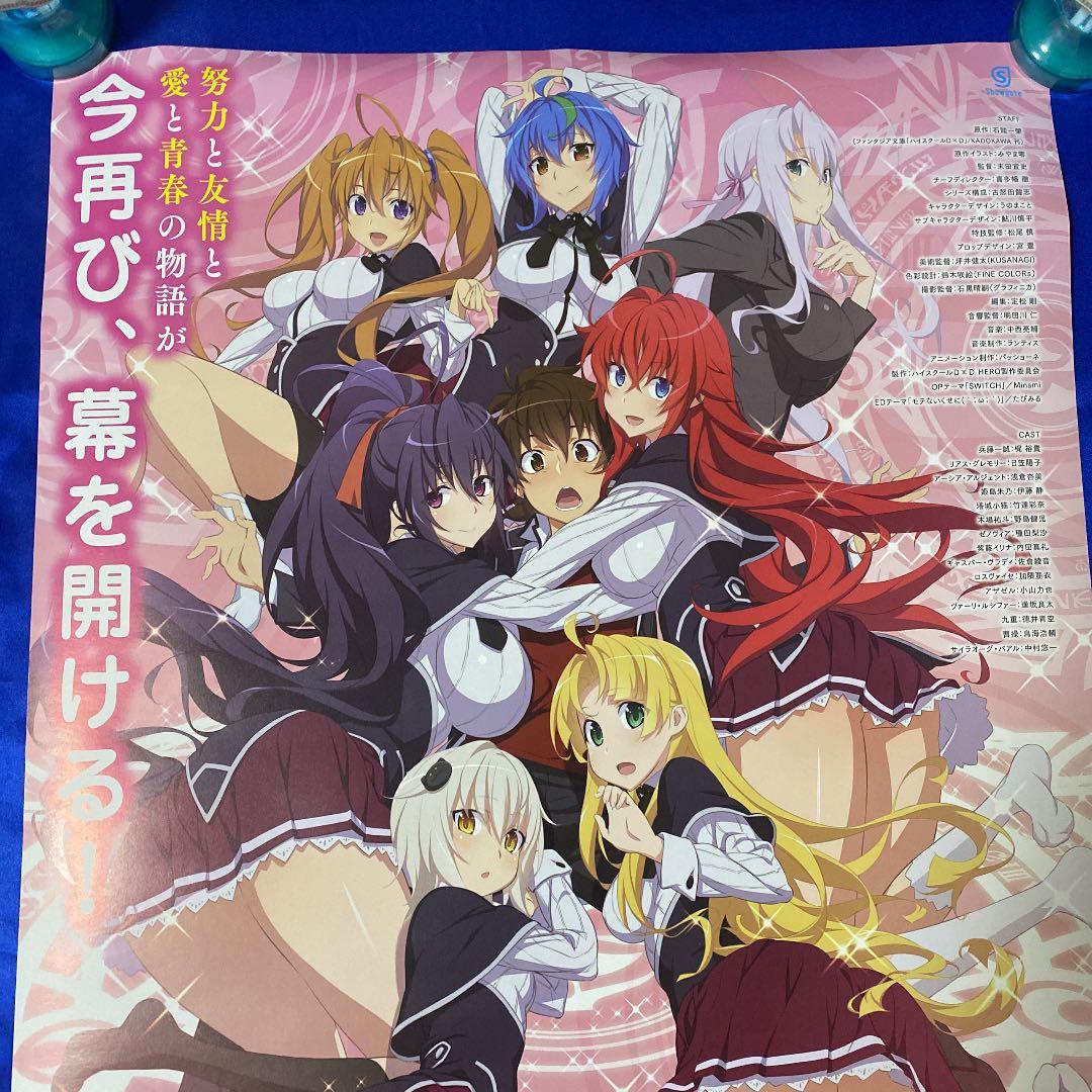 ☆両面☆ ハイスクールD×D HERO販促ポスター - メルカリ