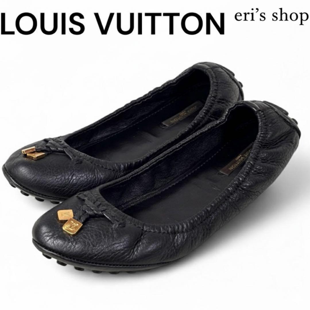 ルイヴィトン 36 23.5 LV レザー バレエシューズ シボ革 ブラック ルイ·ヴィトン】タイムレスなバレエシューズ「ポピ·ライン バレリーナ