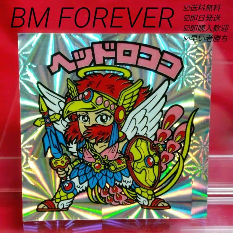 ビックリマン チョコ シール BM Forever ヘッドロココ - メルカリ