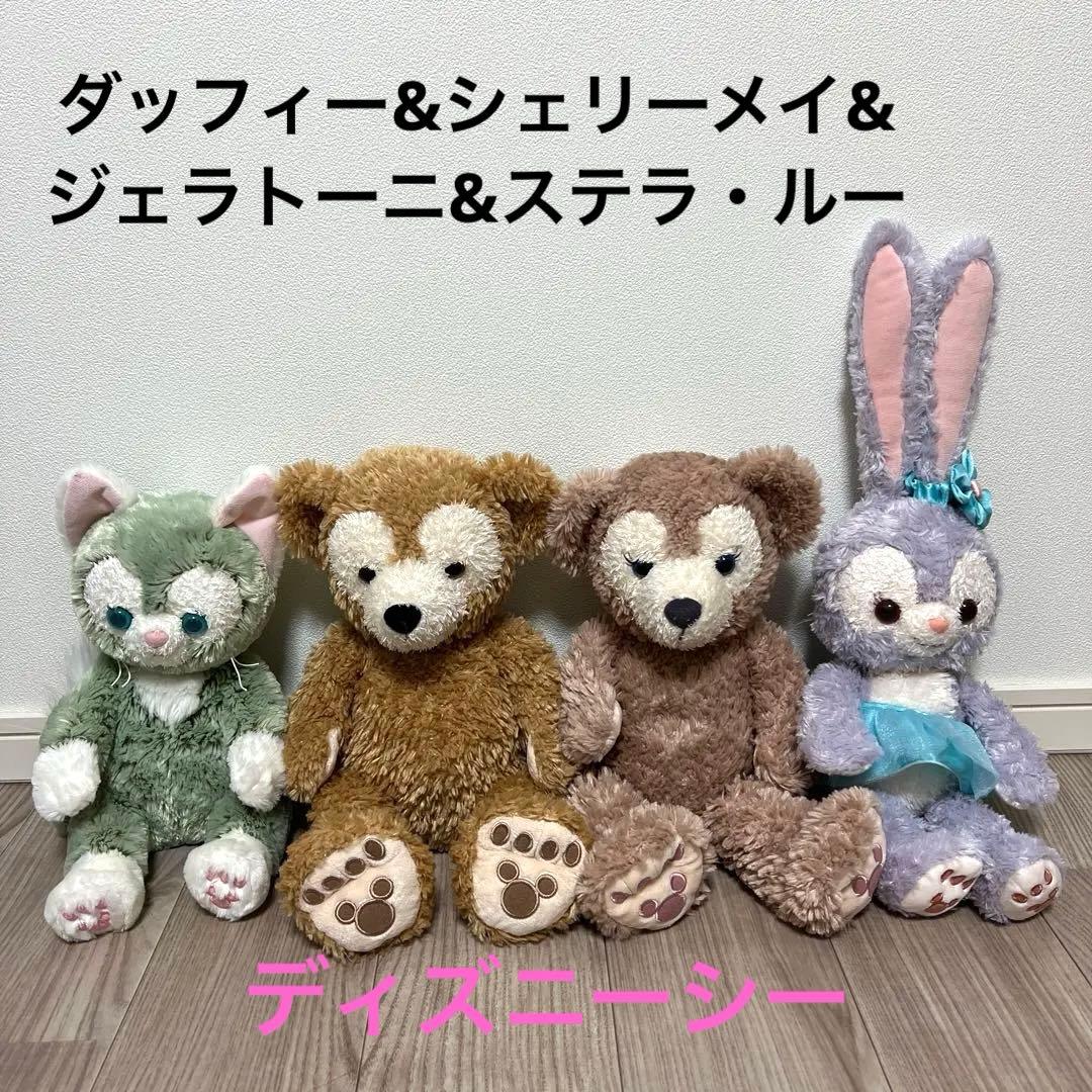 ディズニー ぬいぐるみ ダッフィー&シェリーメイ&ジェラトーニ&ステラ