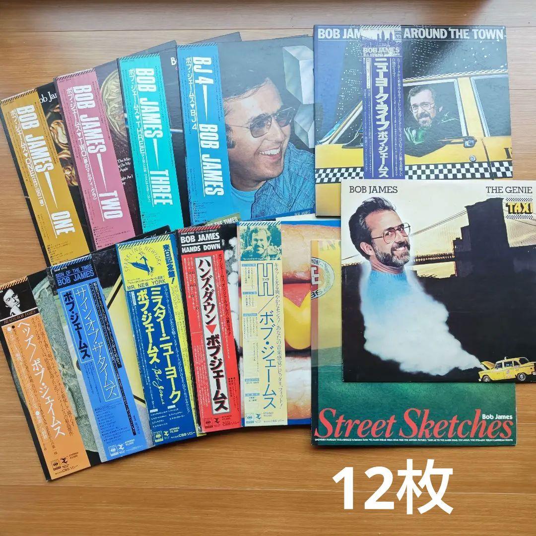 ボブ・ジェームス　レコード　12枚　まとめ売り　洋楽　汚れシミあり シックスティーンレコード行橋オープンしました♪ 本日新入荷は洋楽
