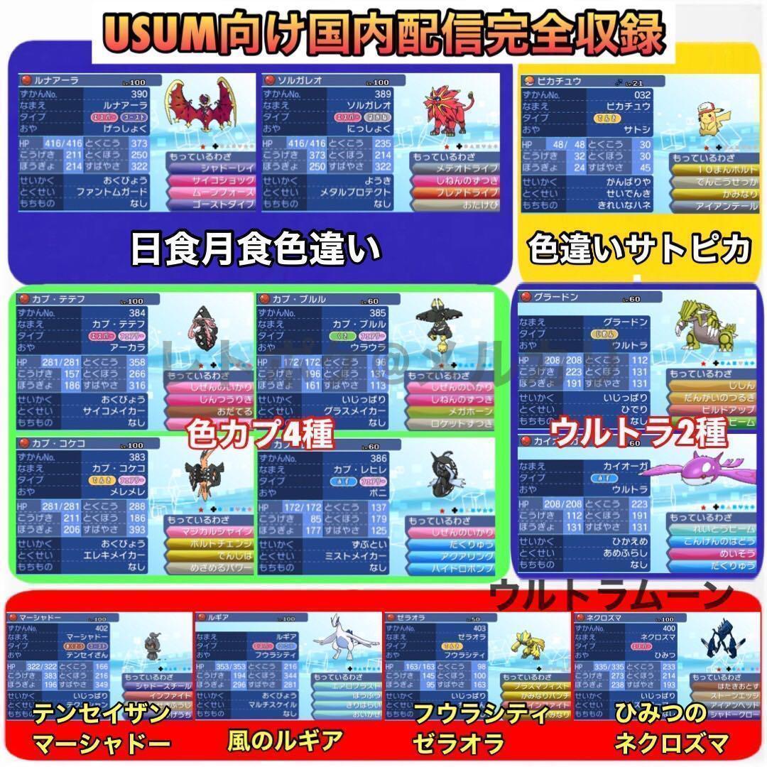 即購入OK ポケットモンスター ウルトラムーン - メルカリ