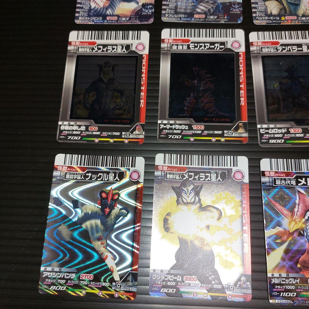 ウルトラマン 大怪獣バトルカードゲーム まとめ売り52枚！当時物