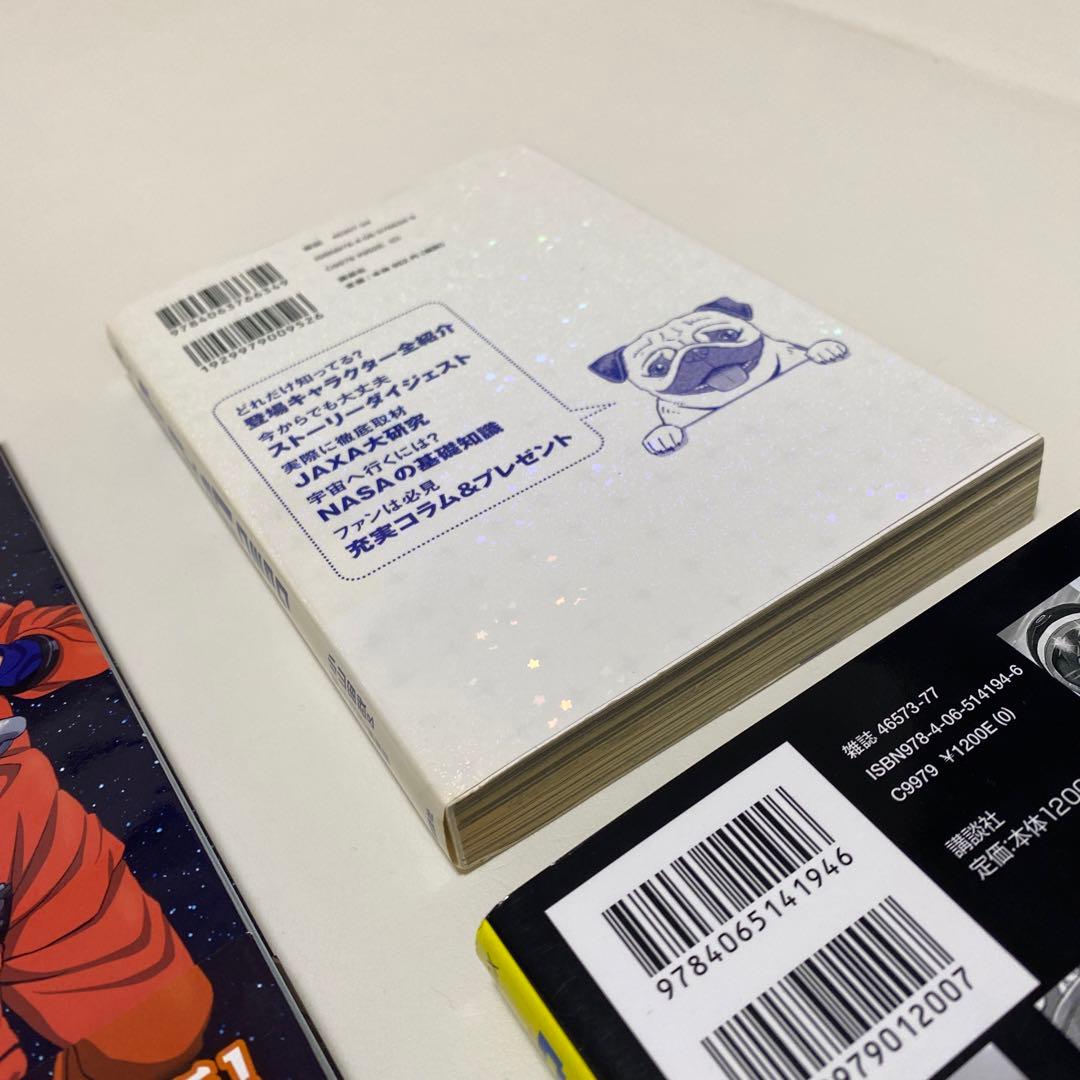 宇宙兄弟 宇宙兄弟 まとめ売り セット オフィシャルブック 1-35巻