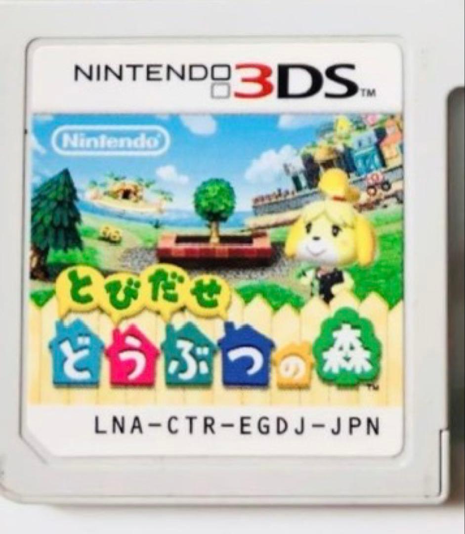ニンテンドー3DS どうぶつの森 47枚 ふるいちオンライン - ゲーム/ニンテンドー3DS/とびだせ どうぶつの森