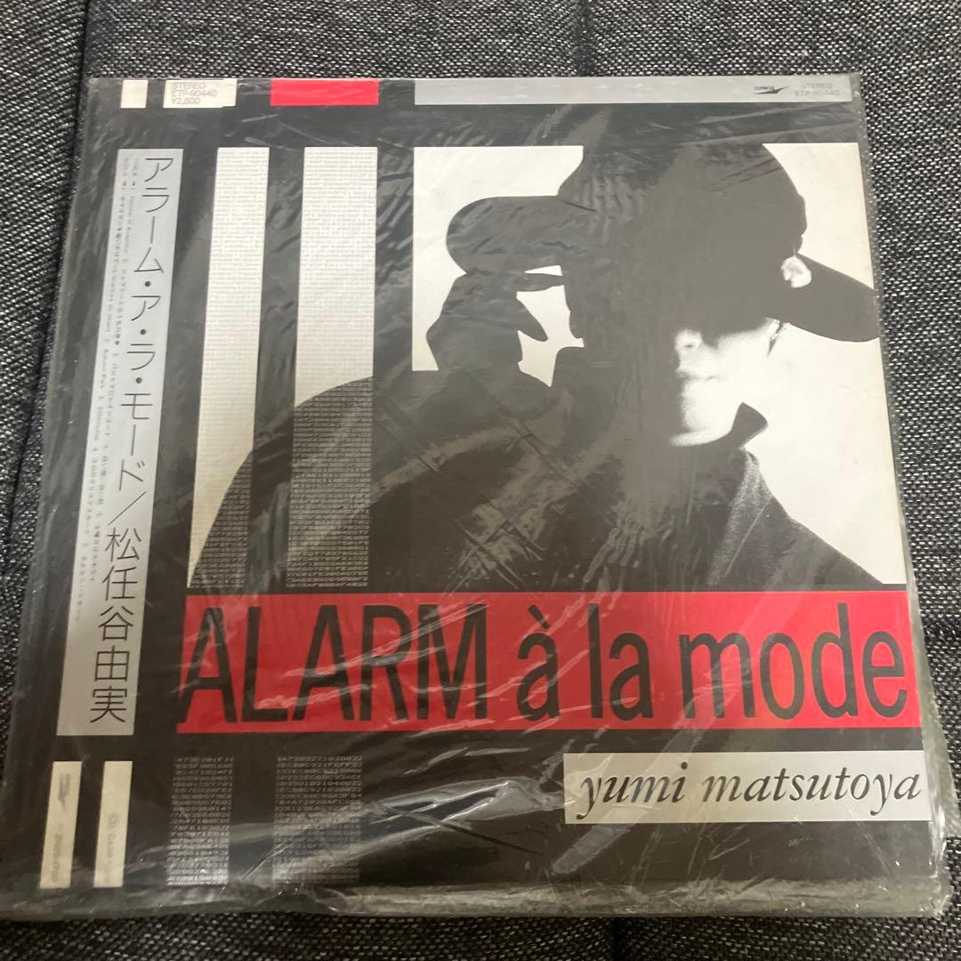 松任谷由実 レコード 10枚セット ➕ CD3枚セット - メルカリ