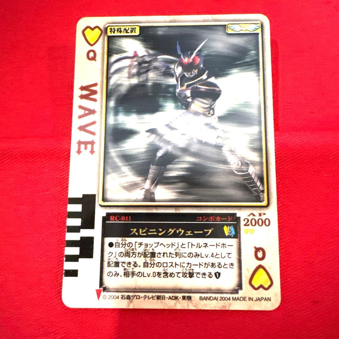 ラウズカード スピニングウェーブ 仮面ライダー剣 トレカ ハートQ JOKER Amazon.co.jp: BANDAI 仮面ライダー剣(ブレイド) ラウズカード