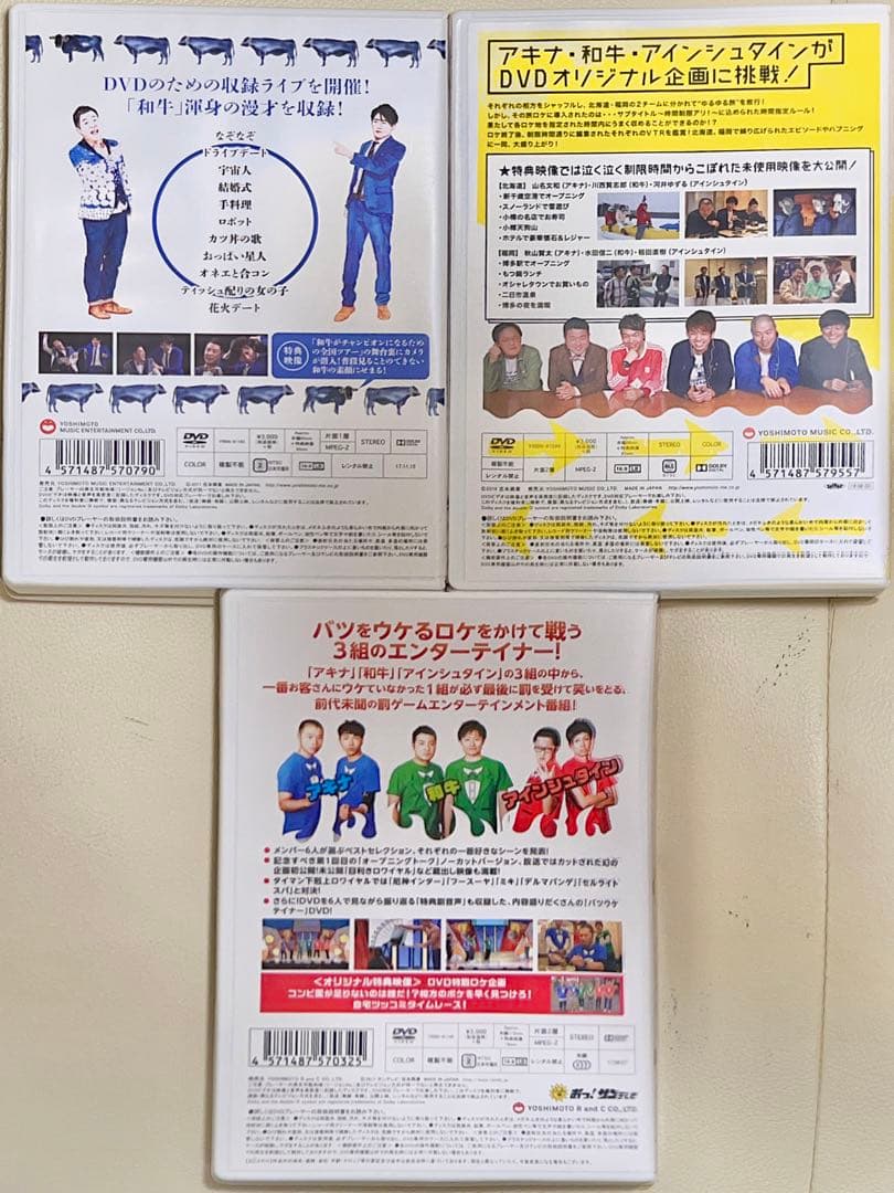 販売 和牛 グッズセット A4ランク 漫才ライブ2017 料理本 バツウケ等