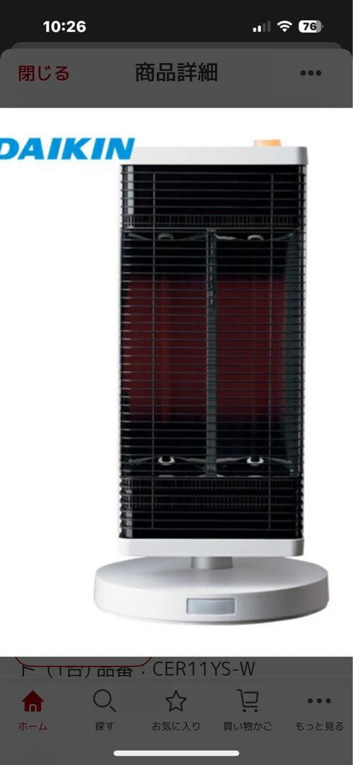 セラムヒートCER11YS-W ダイキン 遠赤外線暖房機 ”セラムヒート” CER11YS-W 首振りスイッチ