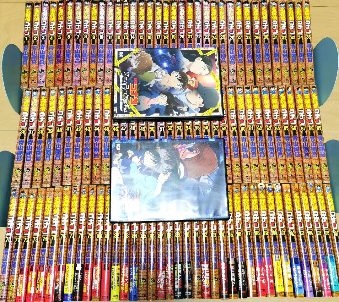 毎日発送 名探偵コナン 1-107巻➕️DVD2枚 送料無料 即購入可 全巻 名探偵コナン (1-107巻 最新刊) | 漫画全巻ドットコム