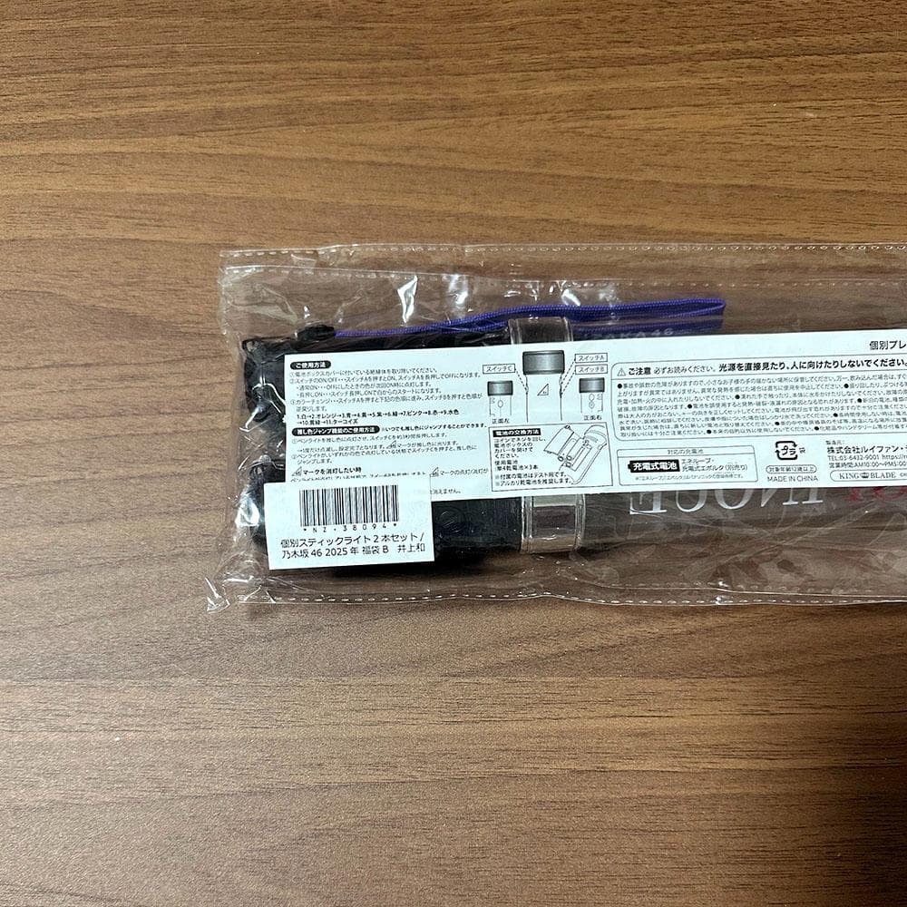 即日発送】乃木坂46 井上和 個別プレートスティックライト 2本セット