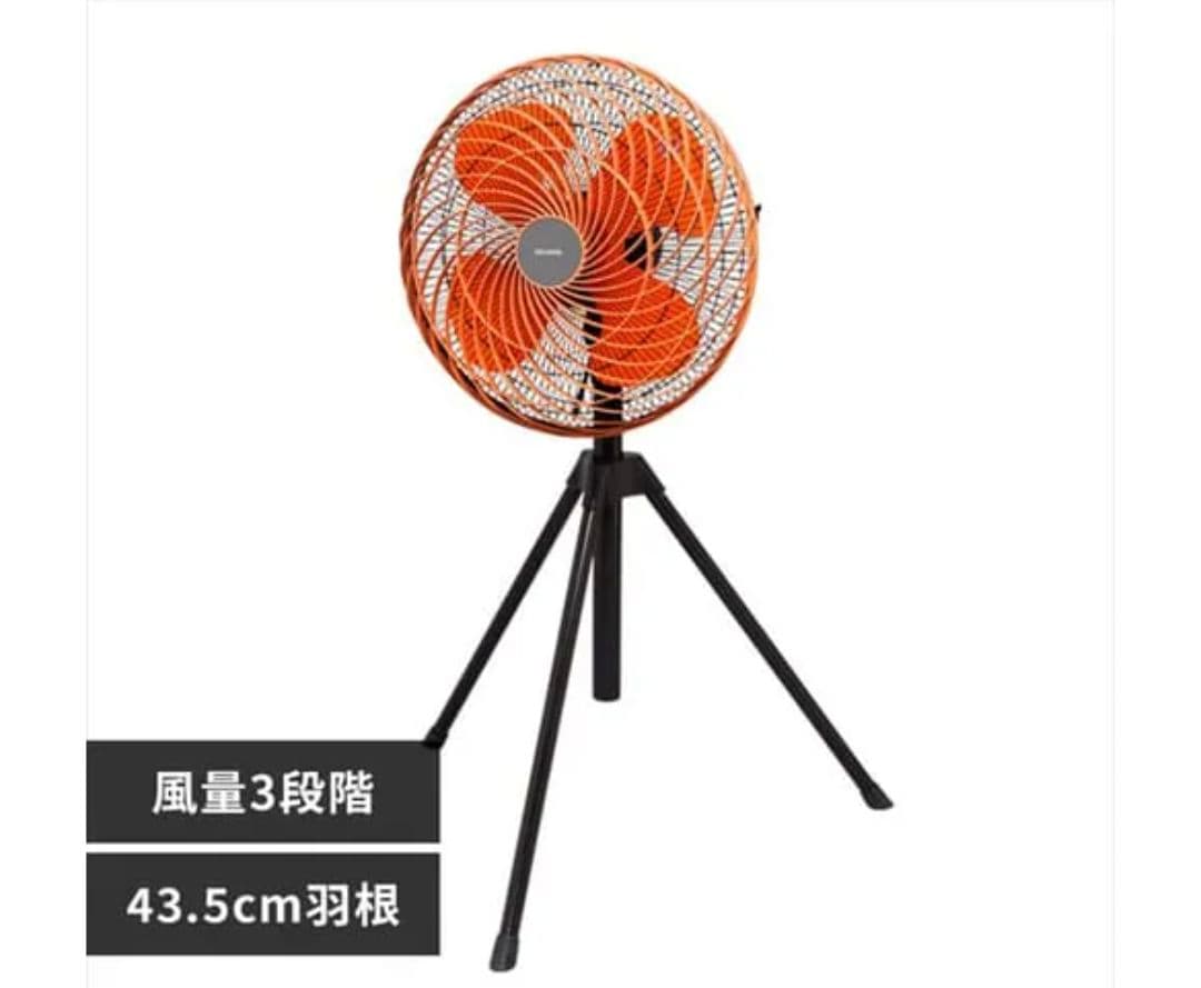 新品未開封　アイリスオーヤマ　業務用扇風機 43.5cm 3段階風量