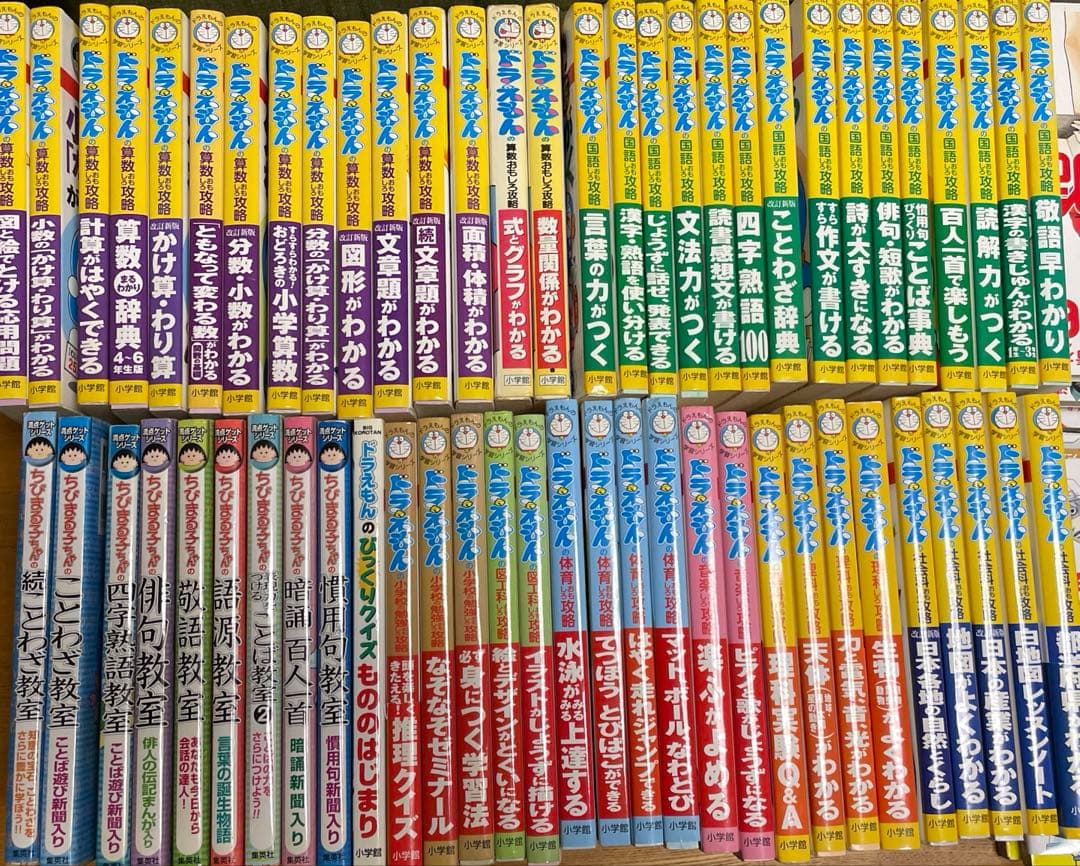 ドラえもん おもしろ攻略 50冊＋1冊 ちびまるこちゃん 9冊 計60冊 オマケ