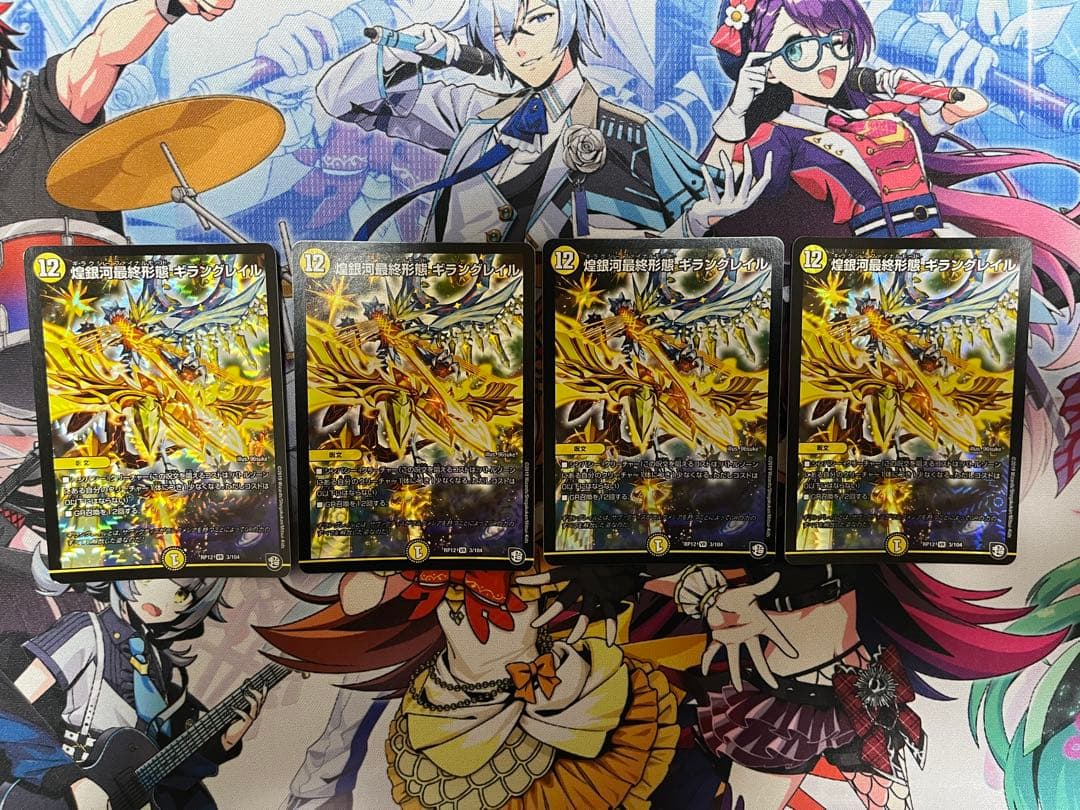 煌銀河最終形態ギラングレイル 4枚セット - メルカリ