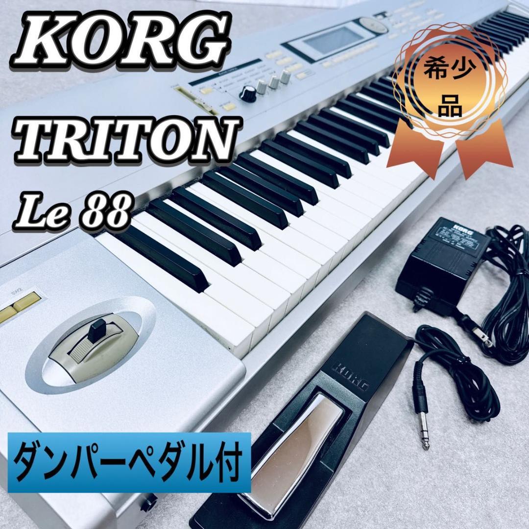 KORG コルグ シンセサイザー TRITON Le88 ダンパーペダル付き Korg Triton LE 88 | zZounds
