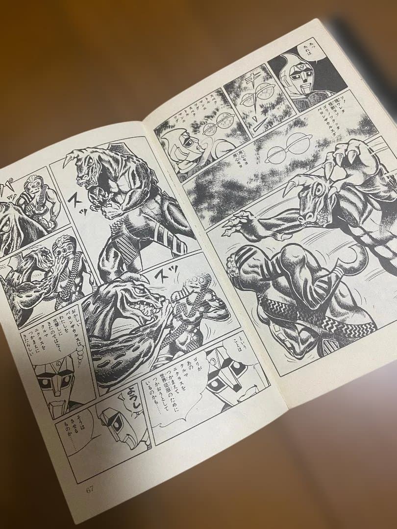 【スペクトルマン】第3巻　うしおそうじ 一峰大二